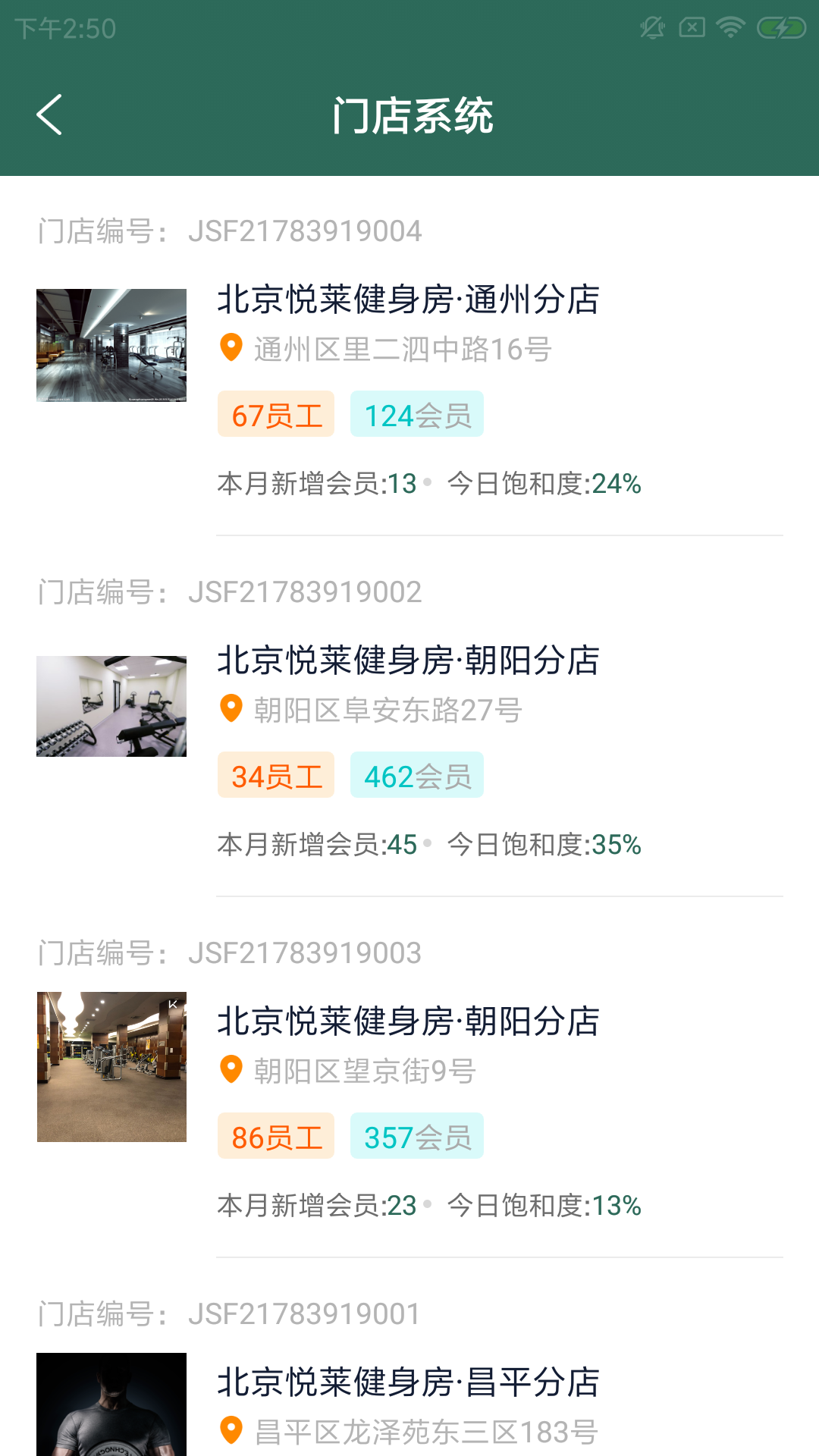 文城健身房(健身房管理系统)