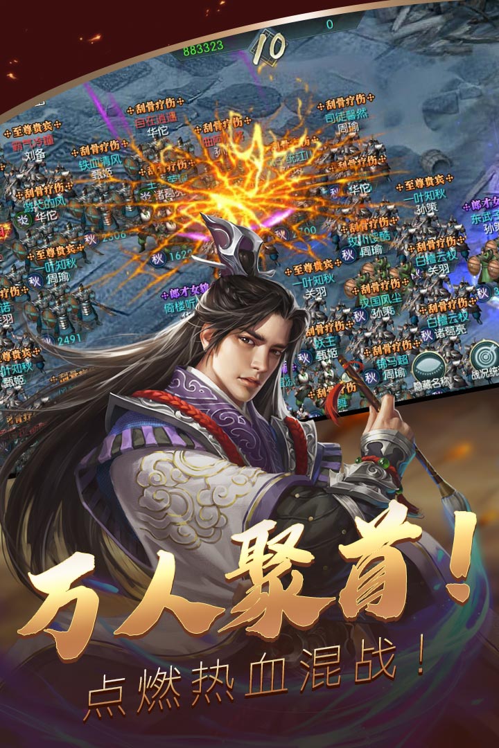 炫斗三国礼包码版