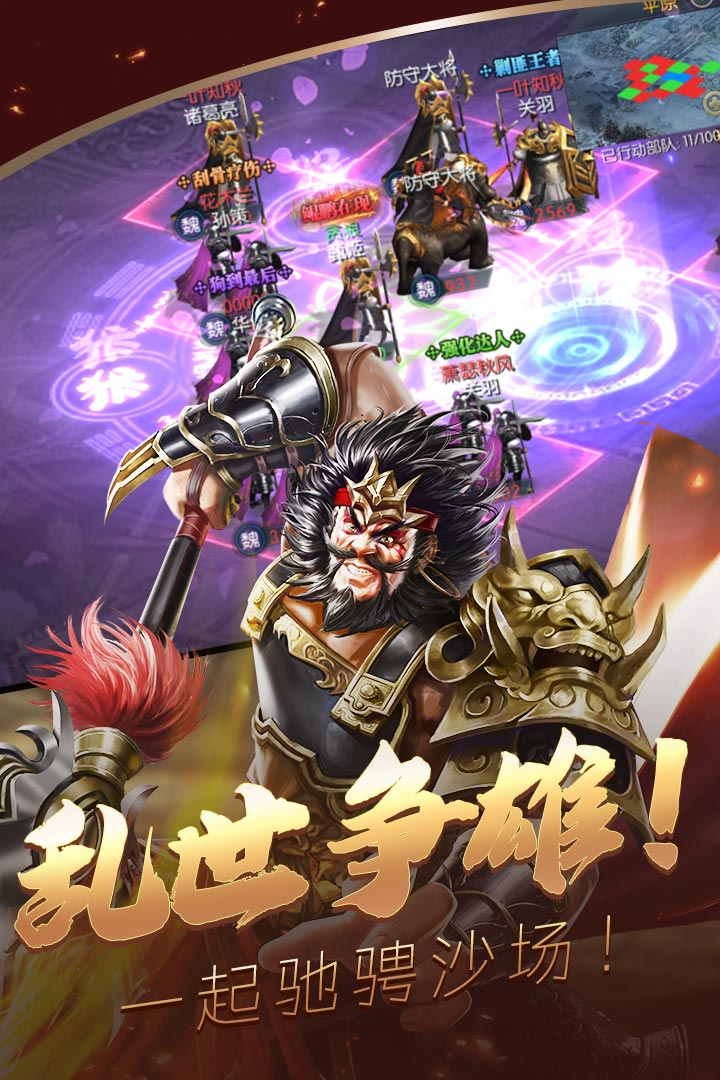 炫斗三国礼包码版
