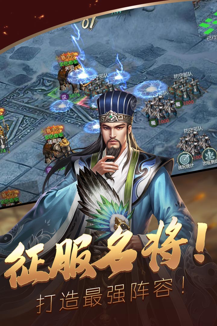 炫斗三国礼包码版