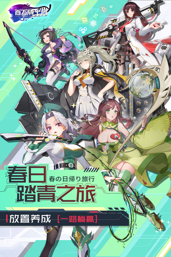 百万骑士团兑换码2021版