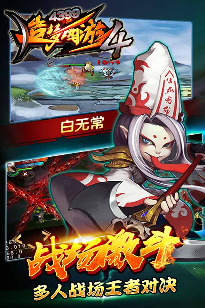 造梦西游4手游兑换码