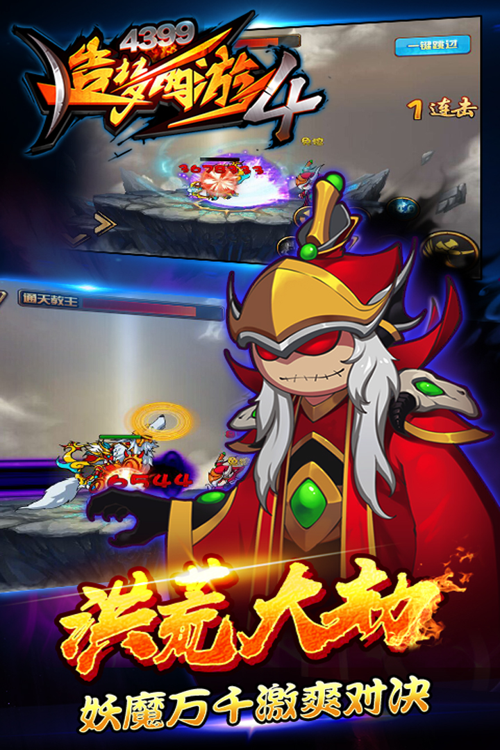造梦西游4手游兑换码