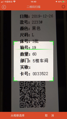 支点电子工票(生产管理)