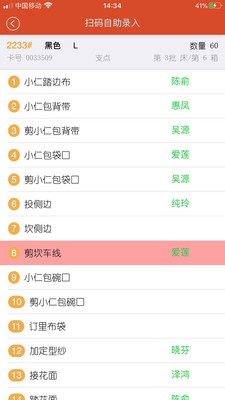 支点电子工票(生产管理)