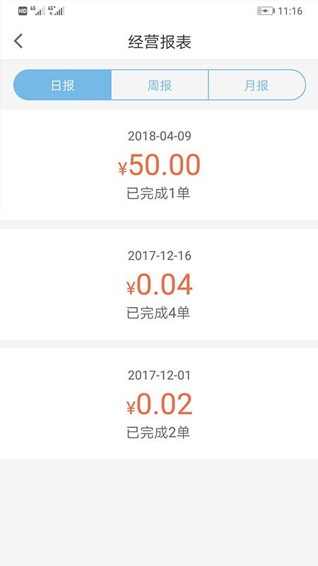 景田送水商家版