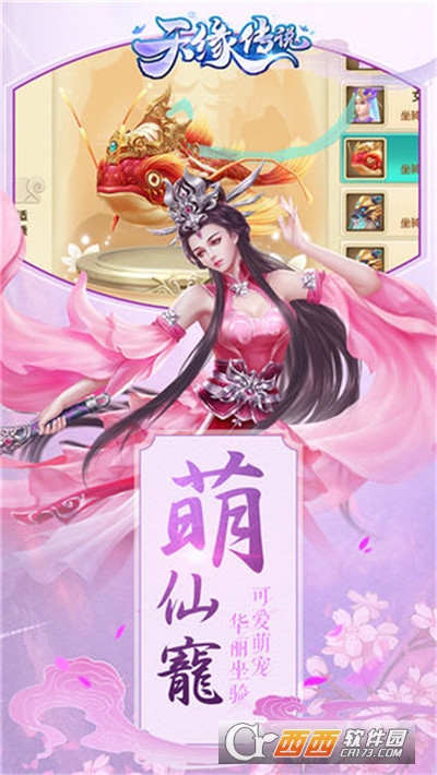 天缘传说送千抽版