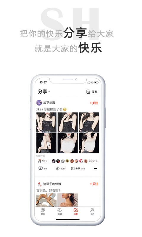 虾侃(分享社交)