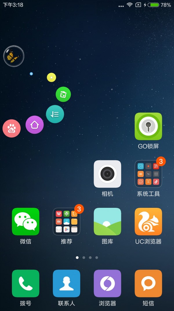 悬浮助手SoftCircle