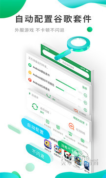 OurPlay(原谷歌空间)