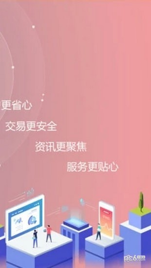 国信金点通手机版