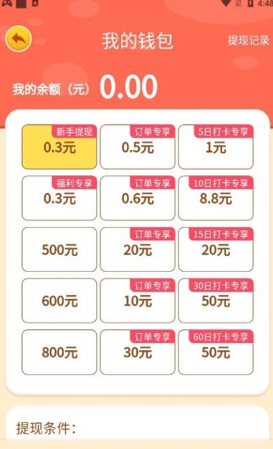 爱豆庄园抖音版