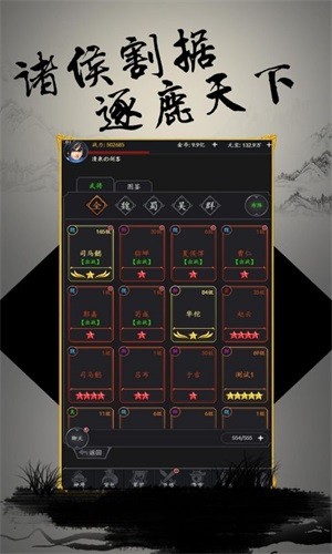 文字三国变态版