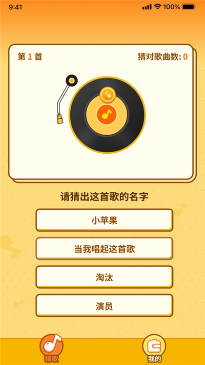 点点猜歌提现500元版