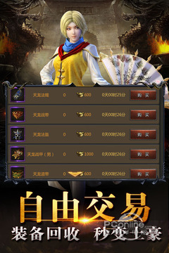 传奇盛世移动版
