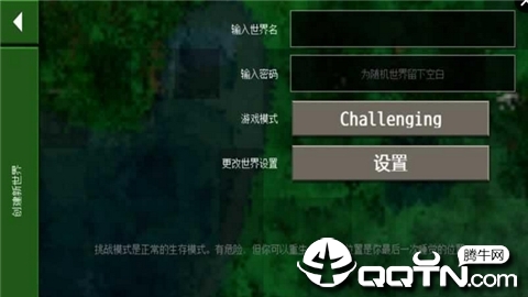 生存战争
