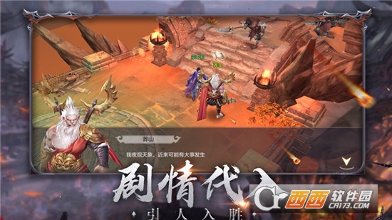 神州狂澜手游