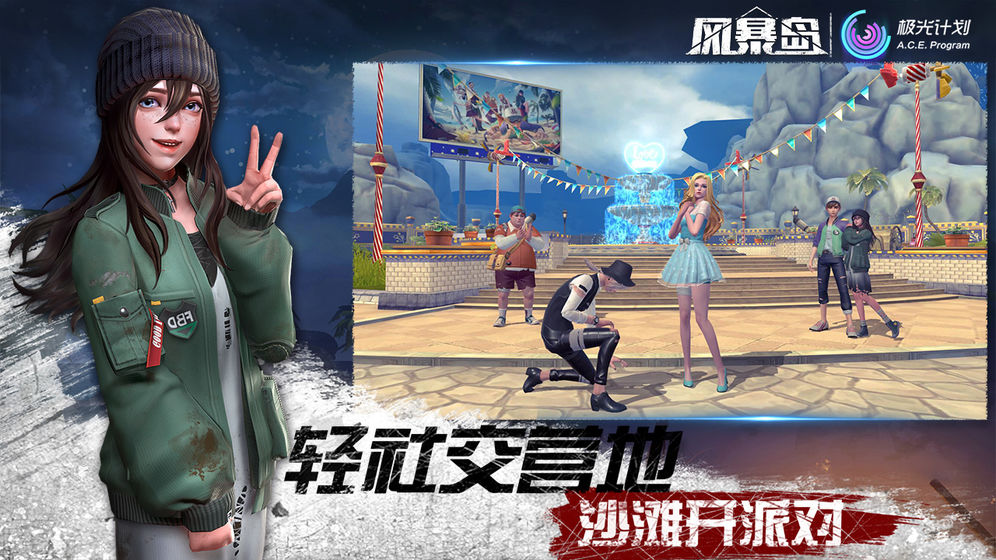 风暴岛手机免费版