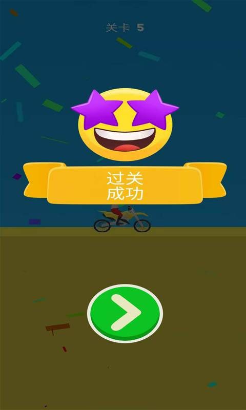 指尖摩托
