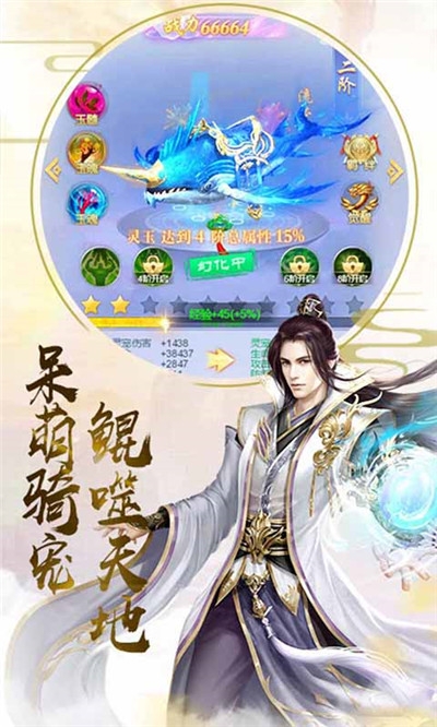 剑侠奇缘三界纷争最新版