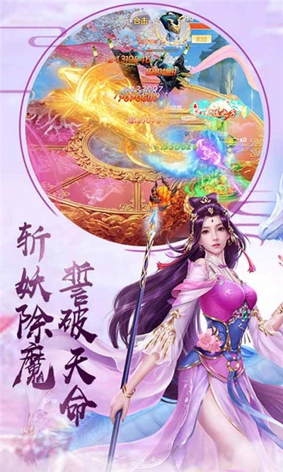 剑侠奇缘三界纷争最新版