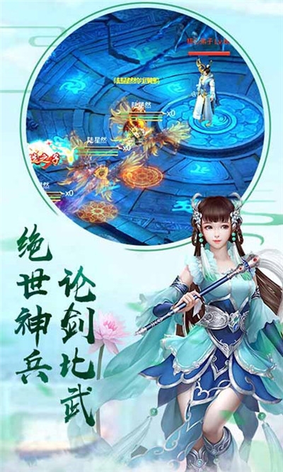 剑侠奇缘三界纷争最新版