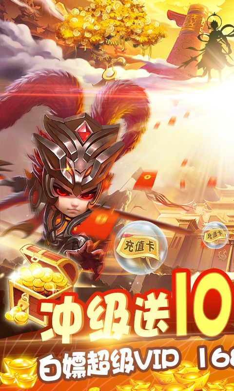 风暴三国满V版