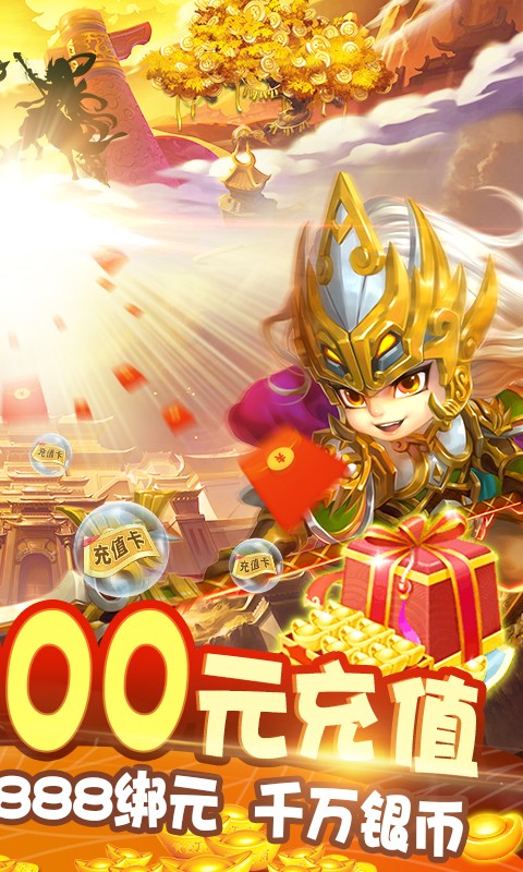 风暴三国满V版