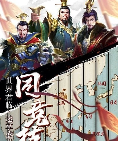 国策天下