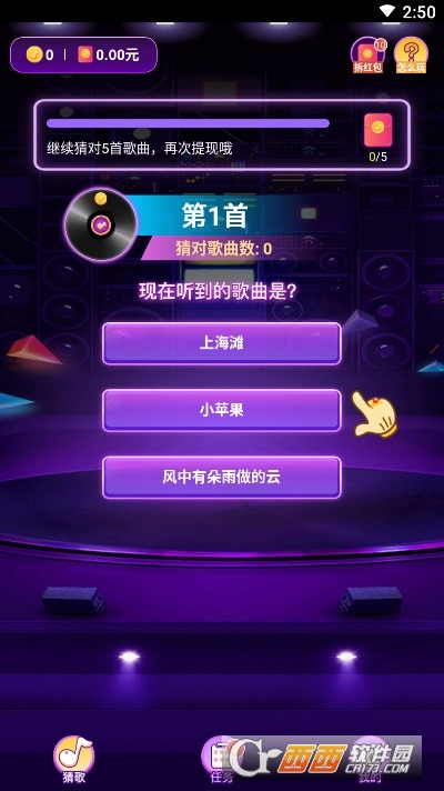 头号歌迷红包版