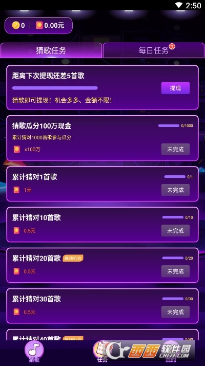 头号歌迷红包版