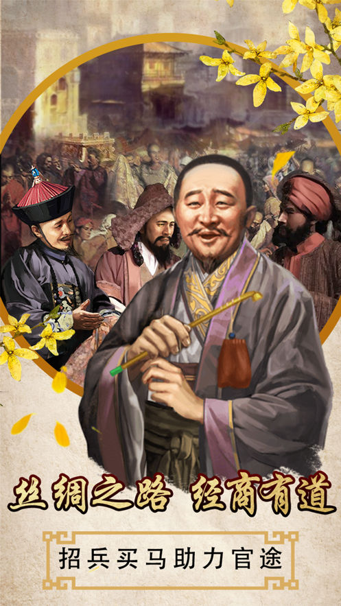 风流王朝