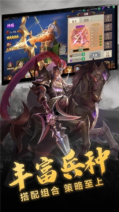 真放置三国红包版