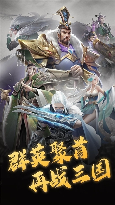 真放置三国红包版