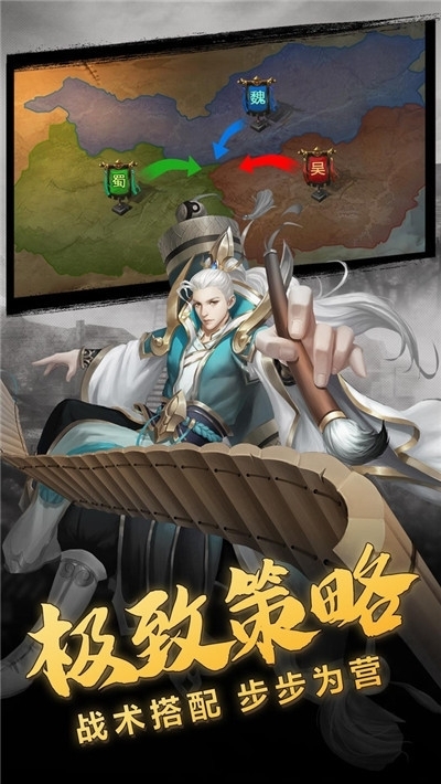 真放置三国红包版