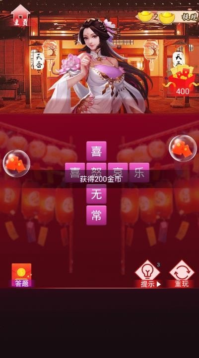 扶我起来我再试试