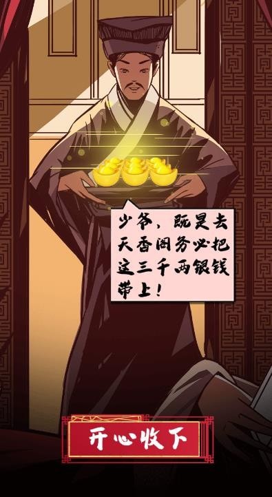 扶我起来我再试试