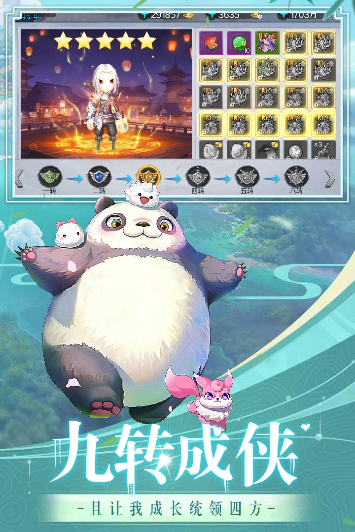 萌兔灰灰手游小米版