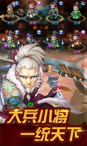 无双三国志送充版