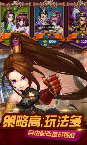 无双三国志送充版