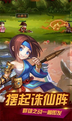 无双三国志送充版