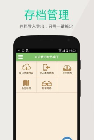深空盒子悬浮窗
