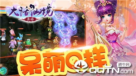 大话仙境手游