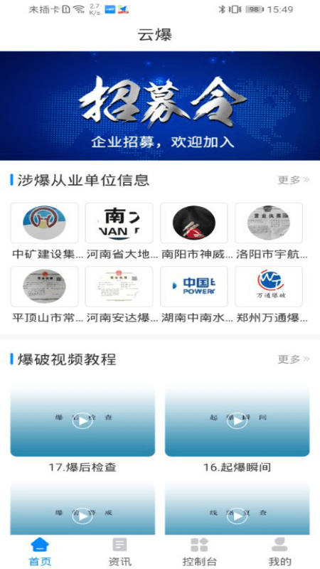 云爆现场直播平台