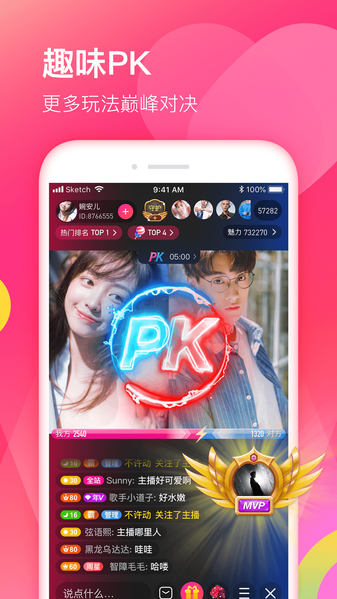 暖心(同城交友)