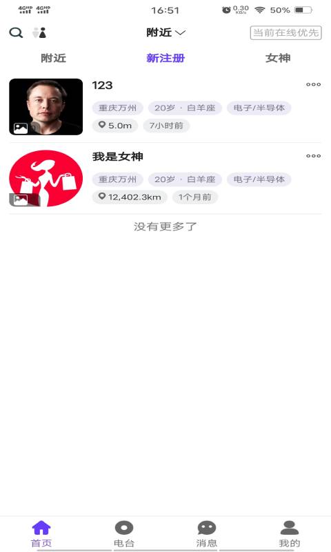 同城约玩-同城交友