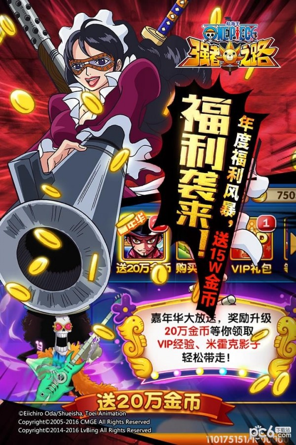 航海王强者之路九游版