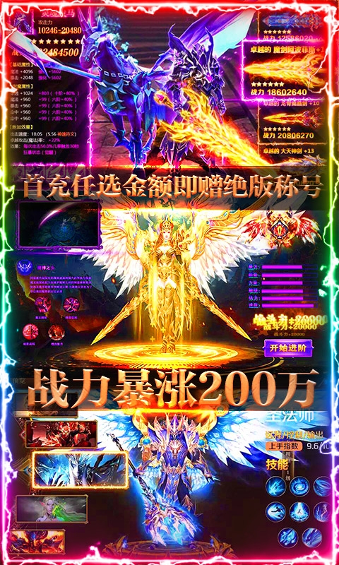 魔剑奇兵星耀版
