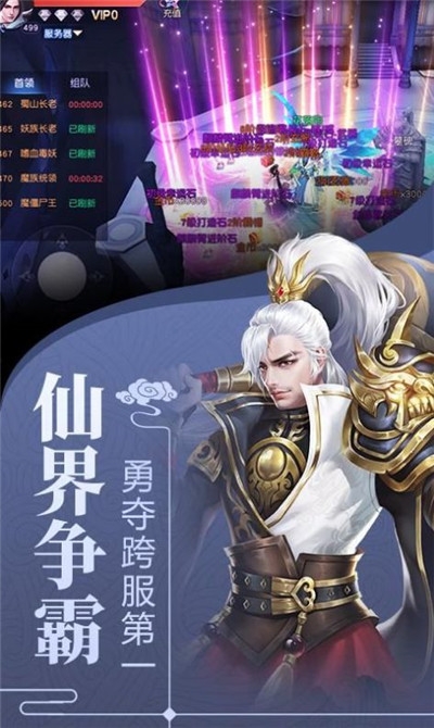 云游剑仙