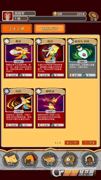 覆天劫无限资源